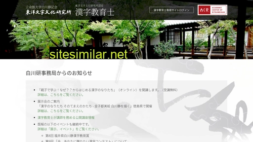 kanjieducator.jp alternative sites