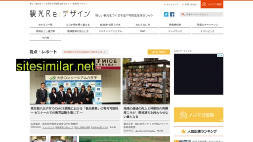 kankou-redesign.jp alternative sites