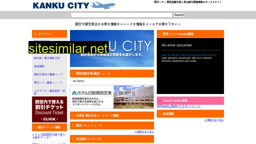 kanku-city.or.jp alternative sites