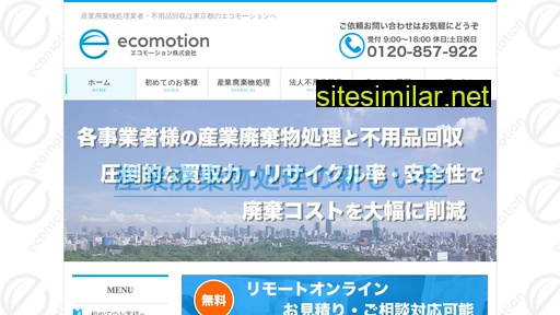 kankyo-ecomotion.co.jp alternative sites