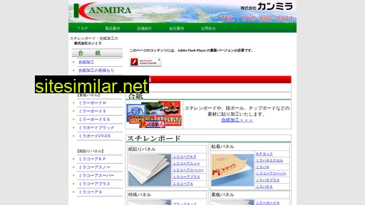 kanmira.co.jp alternative sites