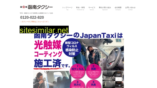 kannami-taxi.jp alternative sites