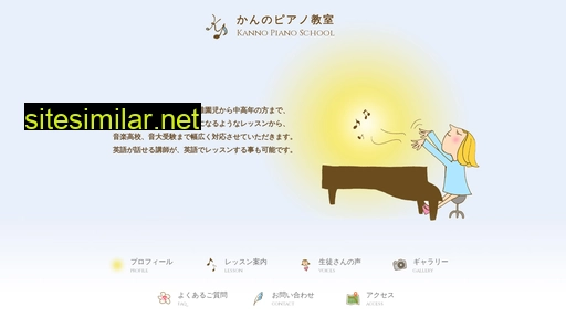 kanno53piano.jp alternative sites