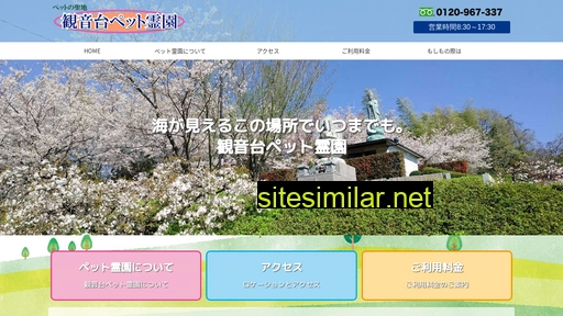 kannondai.jp alternative sites