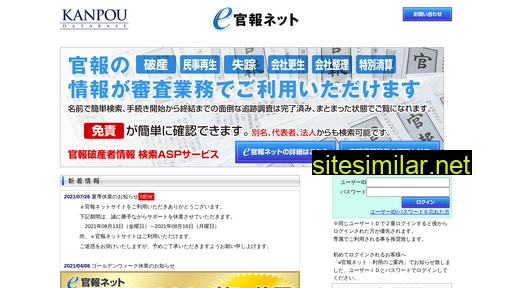 kanpou-net.jp alternative sites