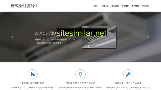 kanreiko.co.jp alternative sites