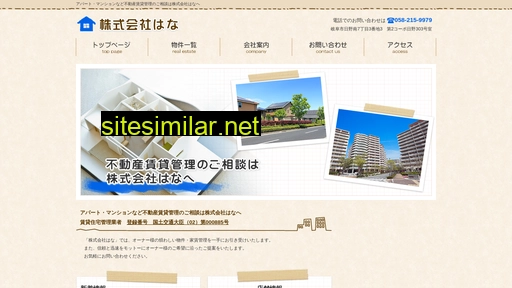 kanrihana2014.jp alternative sites