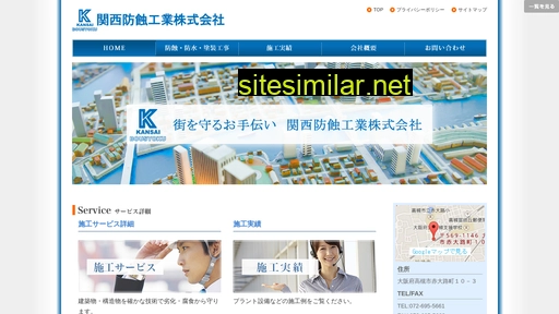 Kansai-bousyoku similar sites