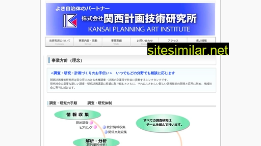 Kansai-planning similar sites