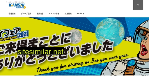 kansaihd.co.jp alternative sites
