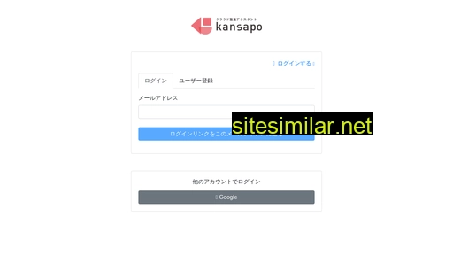 kansapo.jp alternative sites