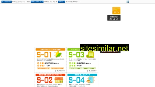 kantan-server.jp alternative sites