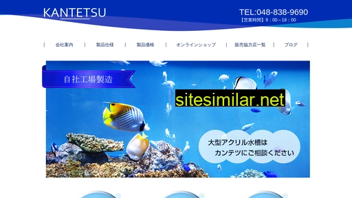 kantetsu.jp alternative sites