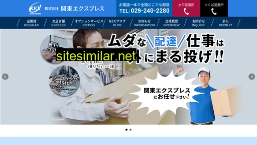 kanto-express.co.jp alternative sites