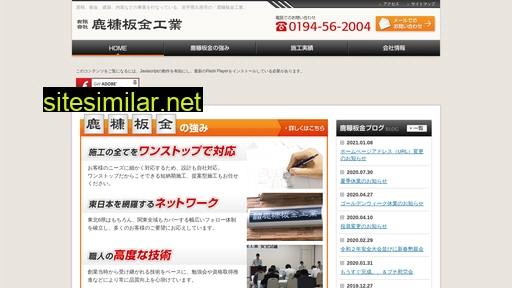 kanuka-roof.co.jp alternative sites