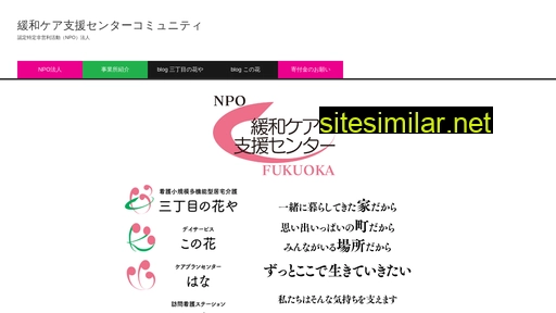 kanwa-care.jp alternative sites