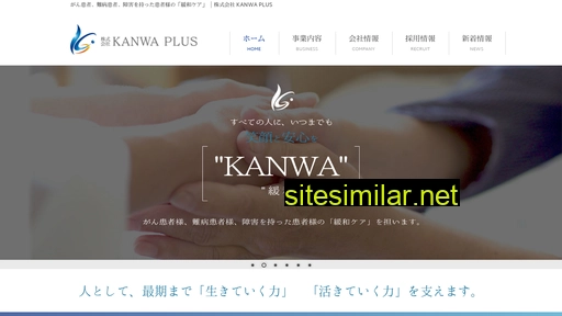 Kanwa-plus similar sites