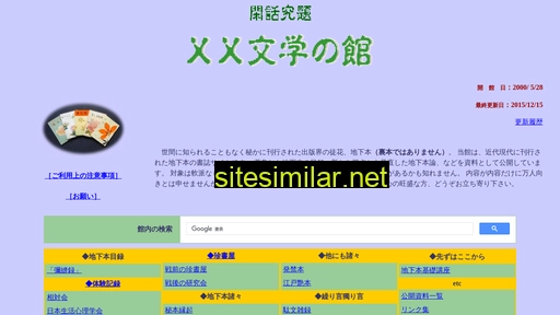 kanwa.jp alternative sites