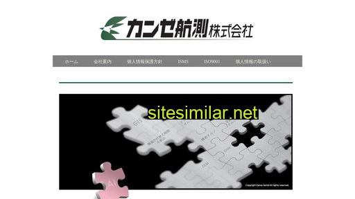 kanze-aerial.co.jp alternative sites