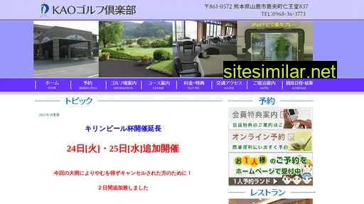 kaogc.jp alternative sites