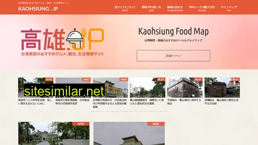 Kaohsiung similar sites