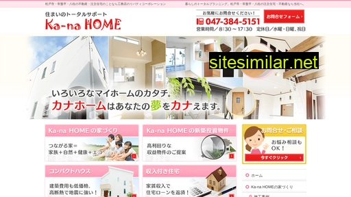 ka-nahome.co.jp alternative sites