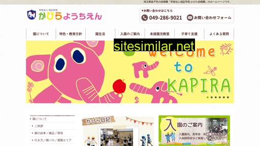 kapira.ed.jp alternative sites