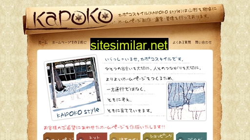 kapoko.jp alternative sites
