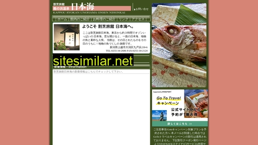 kappou-nihonkai.jp alternative sites