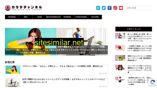 karadachannel.jp alternative sites