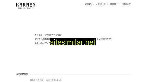 karaen.co.jp alternative sites