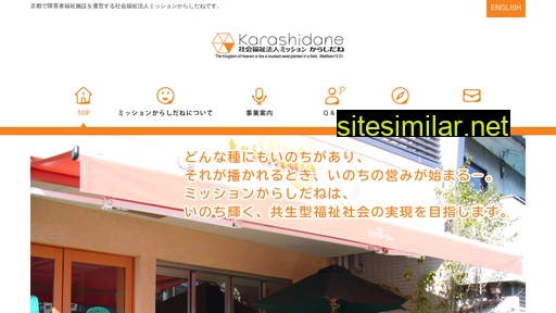 karashidane.or.jp alternative sites