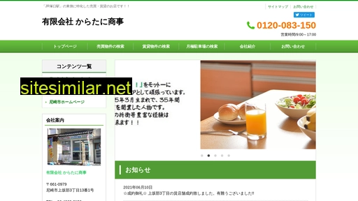 karatanisyoji.jp alternative sites