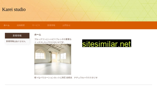 karei.co.jp alternative sites