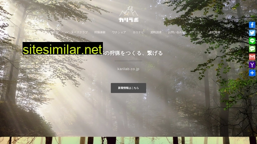 karilab.co.jp alternative sites