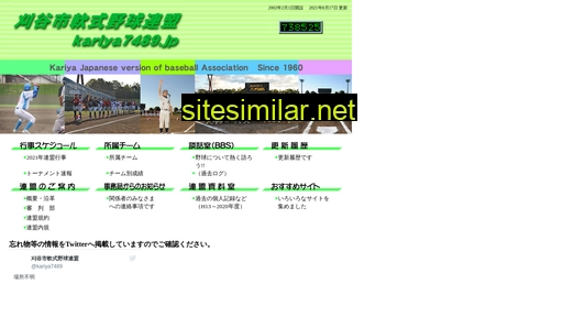 kariya7489.jp alternative sites