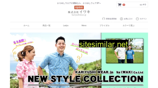 kariyushiwear.jp alternative sites