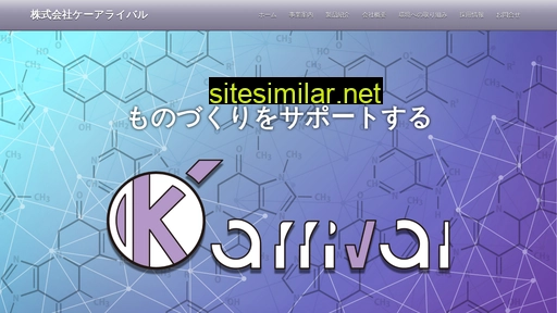 karrival.co.jp alternative sites