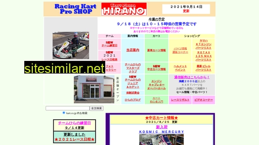kart.co.jp alternative sites
