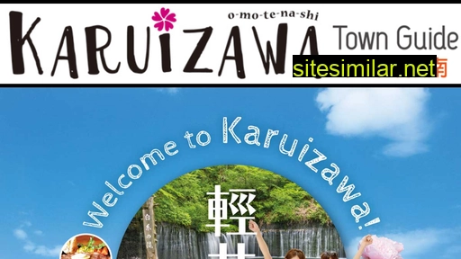 karuizawa-town.jp alternative sites