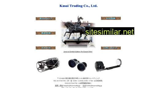 kasai-trading.jp alternative sites