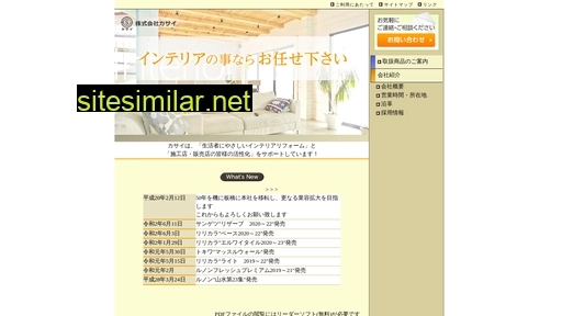 kasai21.co.jp alternative sites