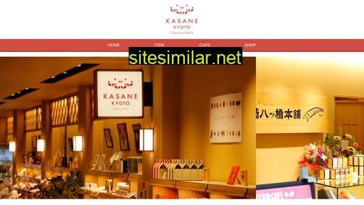 kasane.jp alternative sites