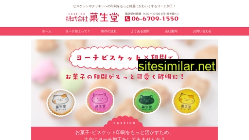 kaseido.co.jp alternative sites