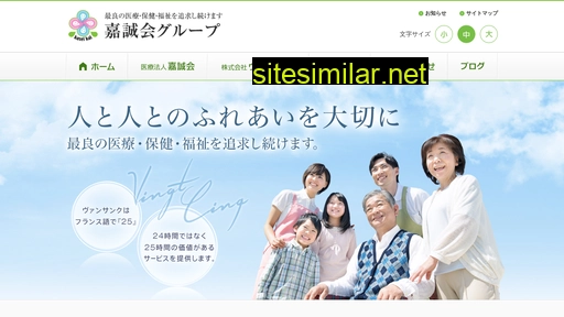 kaseikai.or.jp alternative sites