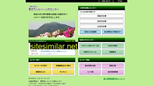kashiba-sjc.or.jp alternative sites