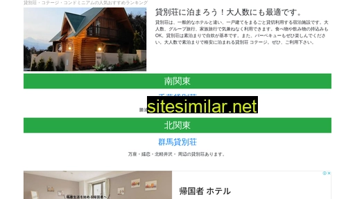 kashibessou.jp alternative sites