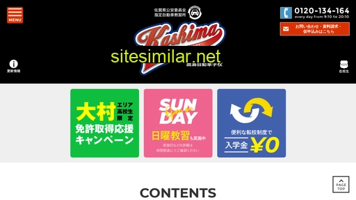 kashima-ds.jp alternative sites