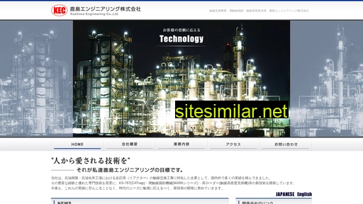 kashima-engineering.co.jp alternative sites