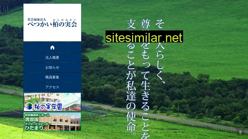 Kashinomikai similar sites